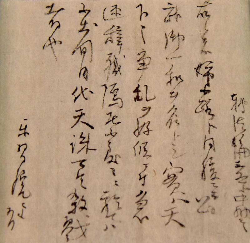 土佐藩の御所警備探る 高知市の龍馬記念館で企画展 高知新聞