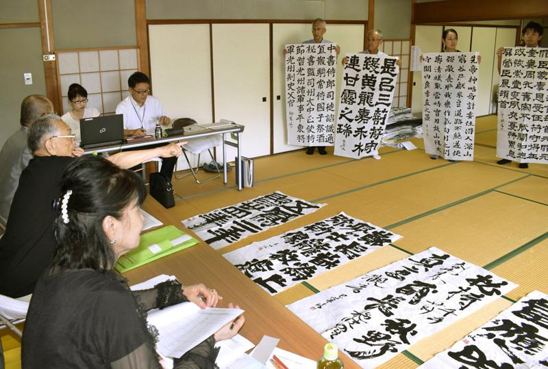 高校生の書805点審査 8/15から入選作展示 安芸市 | 高知新聞