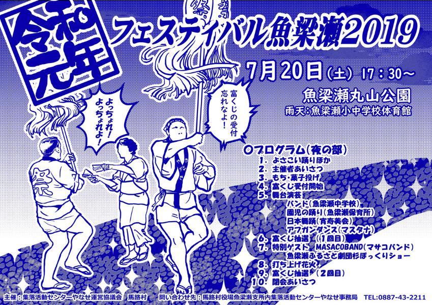 19夏 高知の花火大会 イベント情報 高知新聞