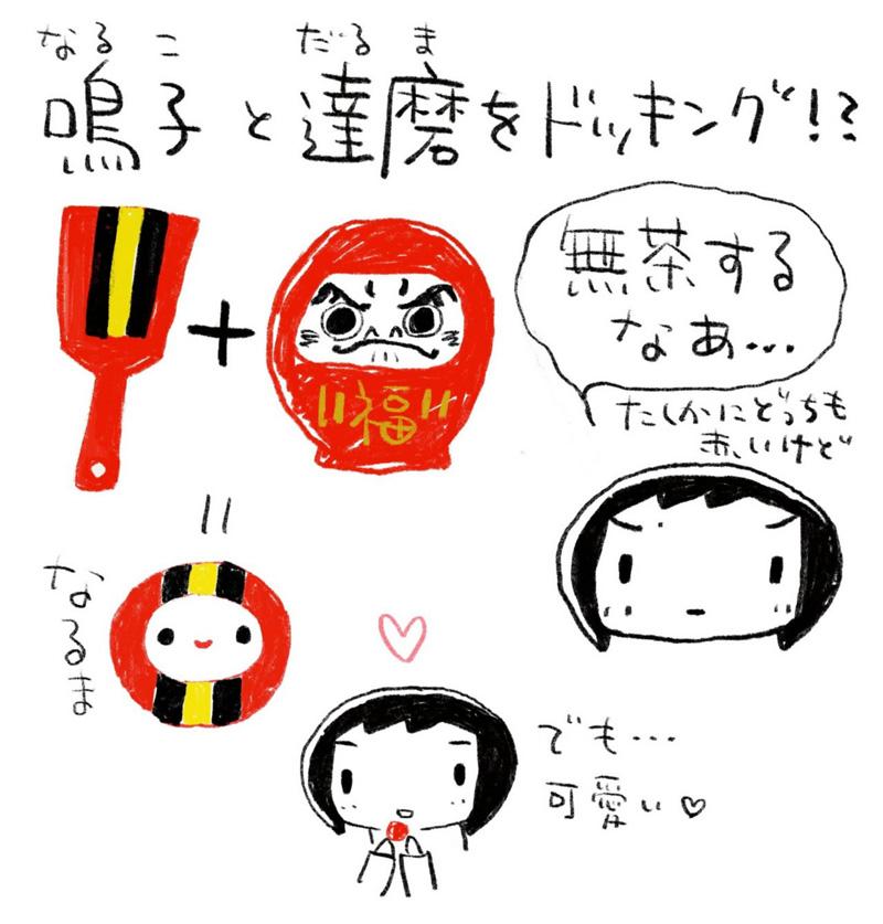 エッセー漫画家の池田暁子が高知に移住 夫のｕターンきっかけ 高知新聞