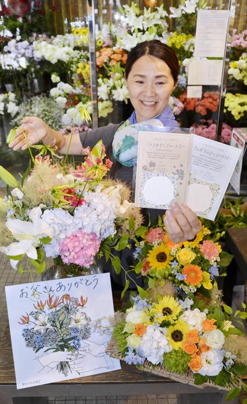 父の日に高知の花を贈ろう 高知県 ｊａがキャンペーン 高知新聞