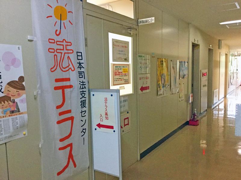 法テラス高知の相談件数が全国最多 １８年度人口比 経済困窮多く 高知新聞