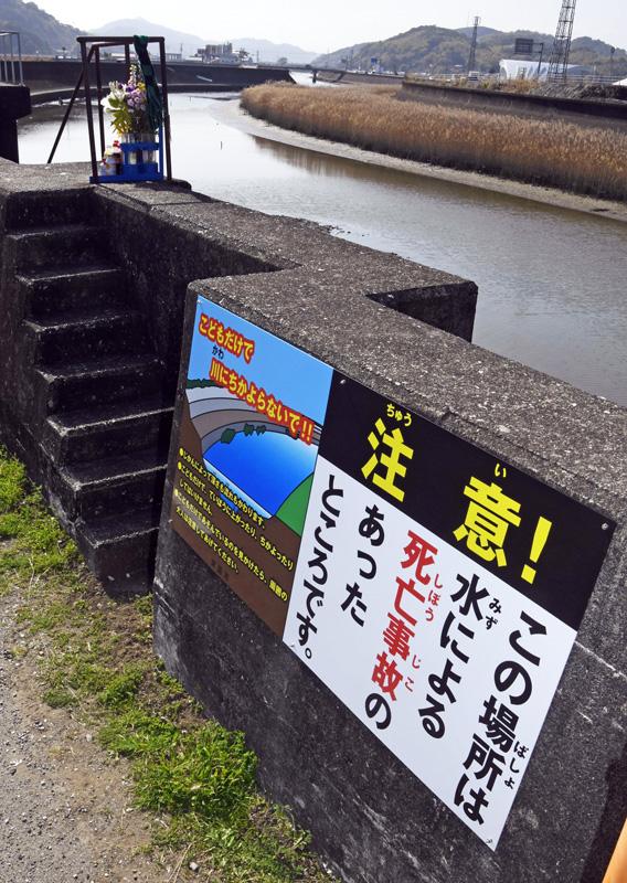 下田川水難事故 現場に注意看板 南国市教委 高知新聞